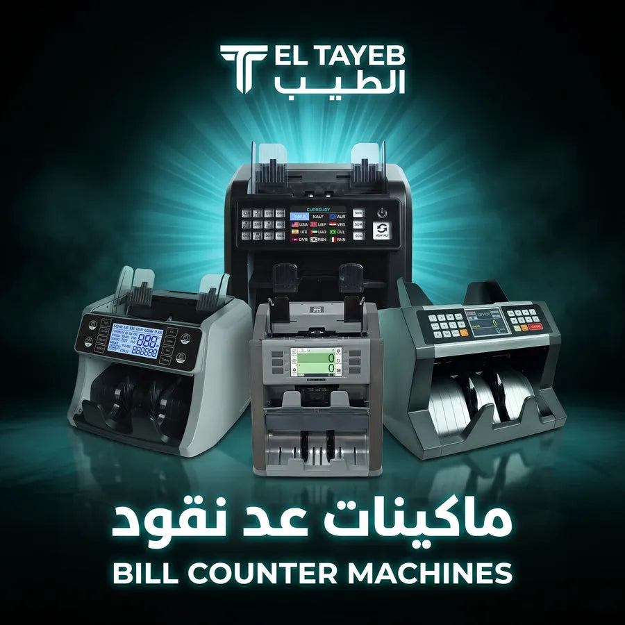 ماكينات عد نقود