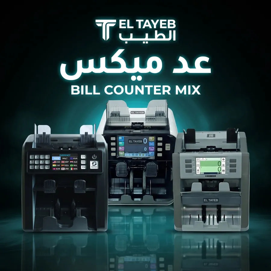ماكينات عد ميكس